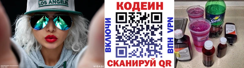 Codein Purple Drank  блэк спрут ONION  Гдов 