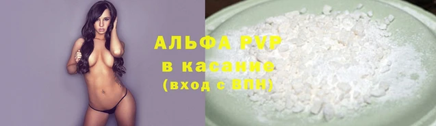 ALPHA-PVP Баксан